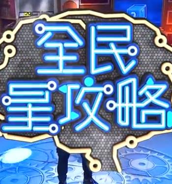 巴尼的人生