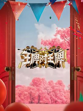 雷霆特攻队