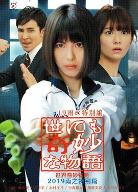 幕末高校生