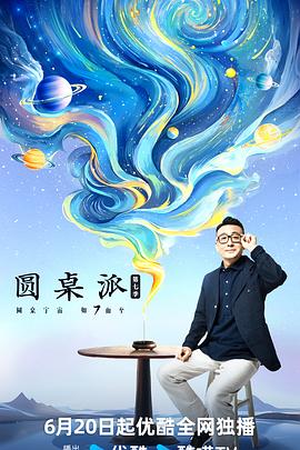 悬崖2016