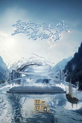 无敌当家