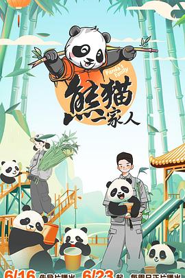 帮派