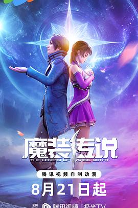 带子雄狼 冥府魔道