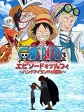 无名三侠客
