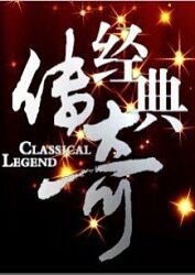 爱情的选择